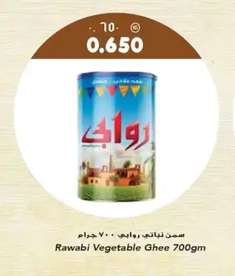 Grand Mall Sharjah Rawabi Vegetable Ghee 700gm offer