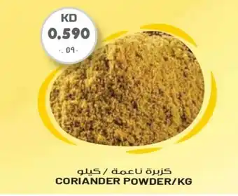 Grand Mall Sharjah CORIANDER POWDER/KG offer