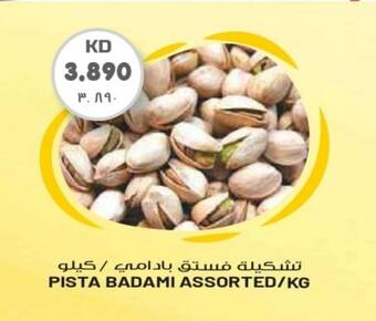 Grand Mall Sharjah PISTA BADAMI ASSORTED/KG offer