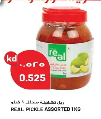 Grand Mall Sharjah REAL PICKLE ASSORTED 1 KG offer