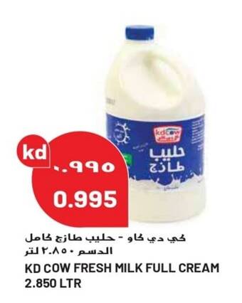 Grand Mall Sharjah KD COW FRESH MILK FULL CREAM 2.850 LTR offer