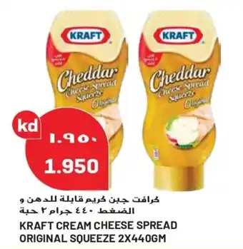 Grand Mall Sharjah KRAFT CREAM CHEESE SPREAD ORIGINAL SQUEEZE 2 x 440gm offer