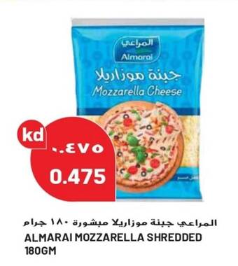 Grand Mall Sharjah ALMARAI MOZZARELLA SHREDDED 180GM offer