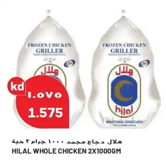 Grand Mall Sharjah HILAL WHOLE CHICKEN 2 x 1000gm offer