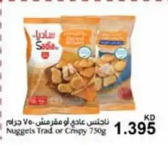 Grand Mall Sharjah Nuggets Trad or Crispy 750g offer