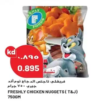FRESHLY CHICKEN NUGGETS (T&J) 750gm