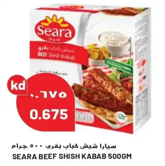 Grand Mall Sharjah SEARA BEEF SHISH KABAB 500GM offer