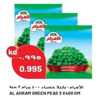 Grand Mall Sharjah AL AHRAM GREEN PEAS 3 x 400gm offer