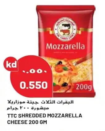 Grand Mall Sharjah TTC SHREDDED MOZZARELLA CHEESE 200gm offer