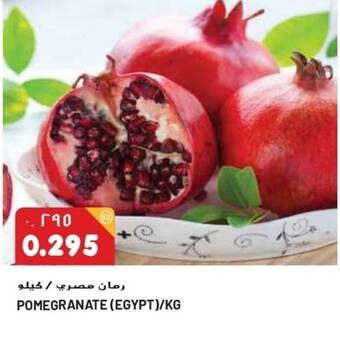 Grand Mall Sharjah POMEGRANATE (EGYPT)/KG offer