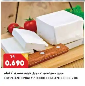 Grand Mall Sharjah EGYPTIAN DOMIATY / DOUBLE CREAM CHEESE / KG offer