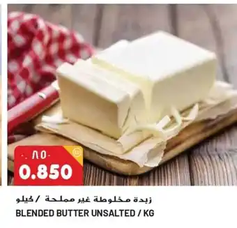 Grand Mall Sharjah BLENDED BUTTER UNSALTED / KG offer