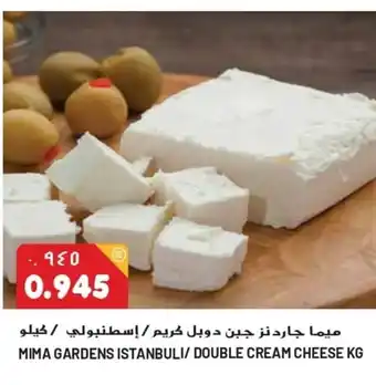 Grand Mall Sharjah MIMA GARDENS ISTANBULI / DOUBLE CREAM CHEESE KG offer
