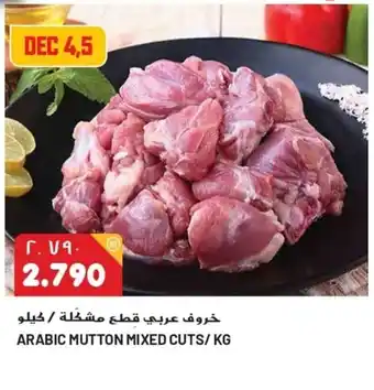 Grand Mall Sharjah ARABIC MUTTON MIXED CUTS/KG offer