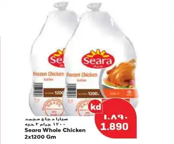 Grand Mall Sharjah Seara Whole Chicken 2 x 1200 Gm offer