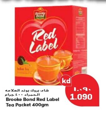 Grand Mall Sharjah Brooke Bond Red Label Tea Packet 400gm offer