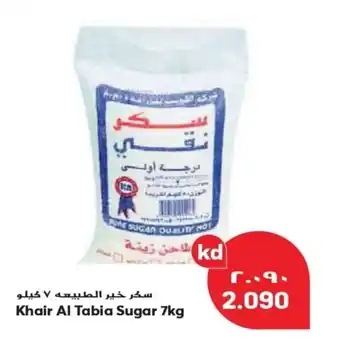 Grand Mall Sharjah Khair Al Tabia Sugar 7kg offer