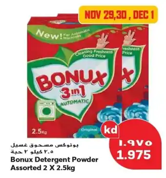 Grand Mall Sharjah Bonux Detergent Powder Assorted 2 x 2.5kg offer
