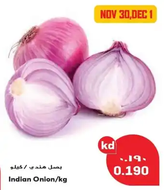Grand Mall Sharjah Indian Onion / kg offer