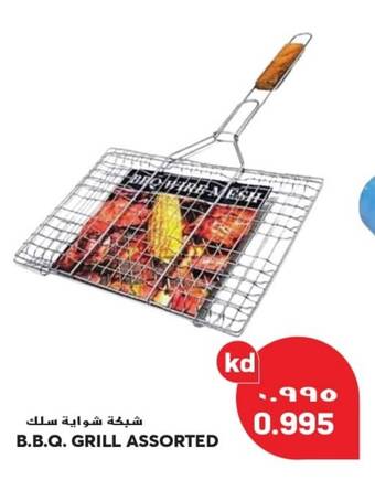 Grand Mall Sharjah B.B.Q. GRILL ASSORTED offer