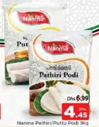 Nesto Nanma Pathiri / Puttu Podi 1Kg offer