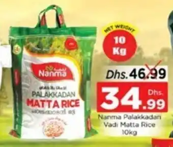 Nesto Nanma Palakkadan Vadi Matta Rice 10kg offer