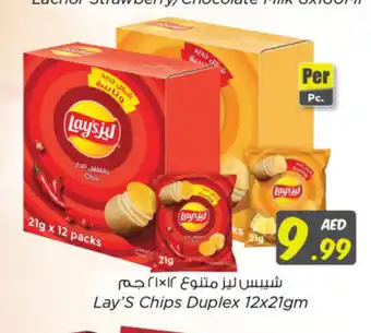 Nesto Lay's Chips Duplex 12x21gm offer