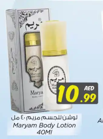 Nesto Maryam Body Lotion 40Ml offer