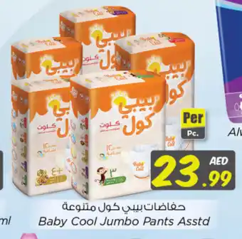 Nesto Baby Cool Jumbo Pants Asstd offer