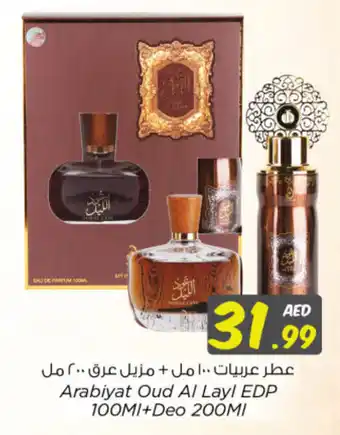Nesto Arabiyat Oud Al Layl EDP 100MI+Deo 200Ml offer