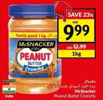 Viva McSnacker Peanut Butter Crunchy offer