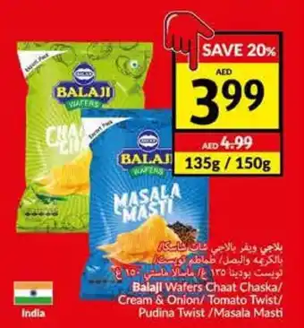 Viva Balaji Wafers Chaat Chaska/ Cream & Onion/ Tomato Twist/ Pudina Twist /Masala Masti offer