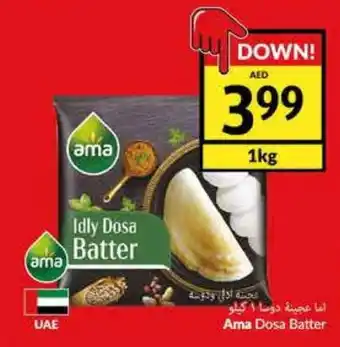 Viva Ama Dosa Batter offer