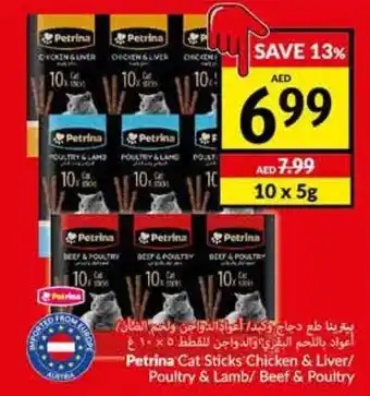 Viva Petrina Cat Sticks Chicken & Liver/ Poultry & Lamb/ Beef & Poultry offer