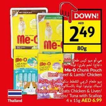 Viva Me-O Chunk Pouch Beef/Beef & Lamb/ Chicken offer