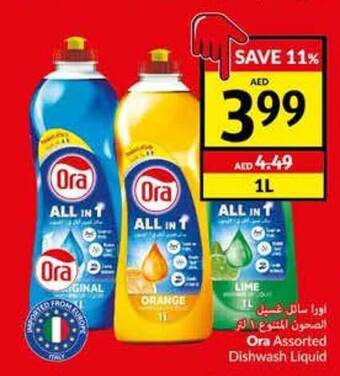 Viva Ora Assorted Dishwash Liquid offer