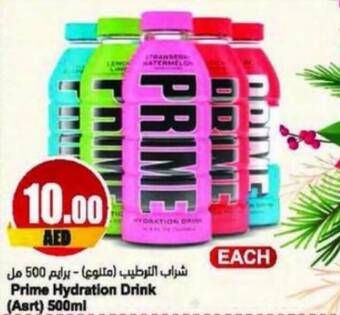 Almaya supermarket Prime Hydration Drink (Asrt) 500ml offer