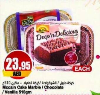 Almaya supermarket Mccain Cake Marble / Chocolate / Vanilla 510gm offer
