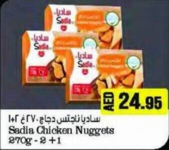 Almaya supermarket Sadia Chicken Nuggets 270g - 2 +1 offer