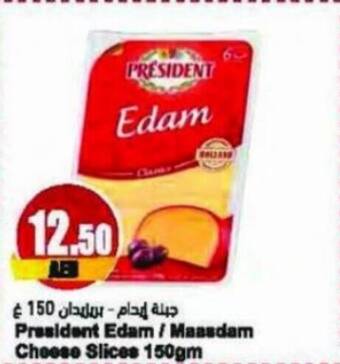 Almaya supermarket President Edam / Maasdam Cheese Slices 150gm offer