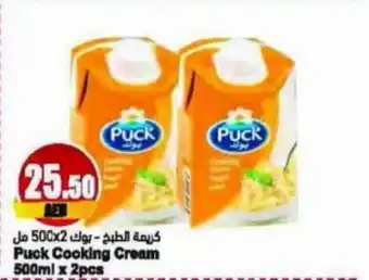 Almaya supermarket Puck Cooking Cream 500ml x 2pcs offer