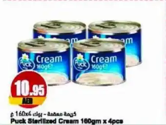 Almaya supermarket Puck Sterilized Cream 180gm x 4pcs offer