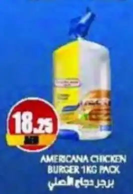 Almaya supermarket AMERICANA CHICKEN BURGER 1KG PACK offer