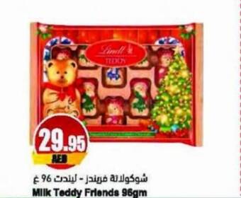 Almaya supermarket Milk Teddy Friends 96gm offer