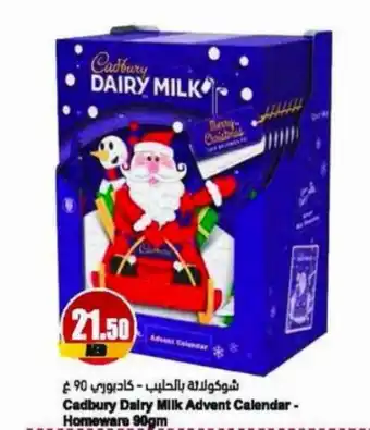Almaya supermarket Cadbury Dairy Milk Advent Calendar - Homeware 90gm offer