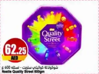 Almaya supermarket Nestle Quality Street 600gm offer