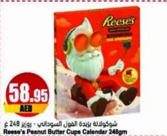 Almaya supermarket Reese's Peanut Butter Cups Calendar 248gm offer