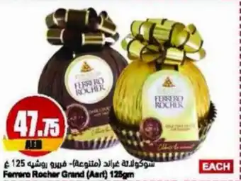 Almaya supermarket Ferrero Rocher Grand (Aart) 125gm offer