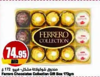 Almaya supermarket Ferrero Chocolates Collection Gift Box 172gm offer