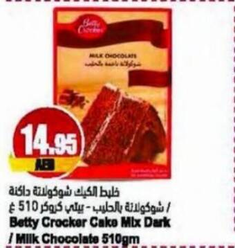 Almaya supermarket Betty Crocker Cake Mix Dark Milk Chocolate 510gm offer